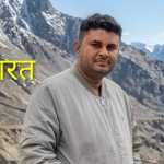 ​लालकुआं: देवला तल्ला क्षेत्र में छाया मातम, 21 मई को परिवार संग गए थे घूमने।