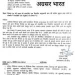 दवा दुकानों की हड़ताल से चरमरा सकती है सेहत! उत्तराखंड सरकार ने उत्तराखंड:केमिस्टों से माँगा सहयोग, दिया आश्वासन