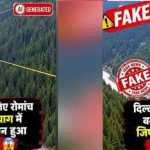 📰 जिपलाइन हादसे का वायरल वीडियो निकला फर्जी 🚫 पुलिस ने बताया AI से बना वीडियो, अफवाह फैलाने वालों पर होगी कार्रवाई ⚠️
