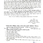 🌧️ अत्यधिक वर्षा की चेतावनी: नैनीताल में 9 जुलाई को कक्षा 1 से 12 तक के सभी विद्यालय रहेंगे बंद