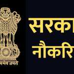 🟥 दुग्ध विकास विभाग में 114 आउटसोर्स पदों पर भर्ती: DEO और MIS मैनेजर के लिए आज आवेदन का आखिरी मौका