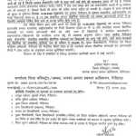 🌧️ नैनीताल में कल बंद रहेंगे सभी स्कूल और आंगनबाड़ी केंद्र, Orange Alert के चलते जिला प्रशासन का बड़ा फैसला