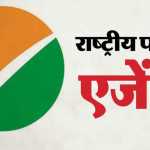 🎓 NEET पेपर लीक के बाद भी नहीं सुधरा सिस्टम? NTA के दावों और जमीनी हकीकत में बड़ा गैप