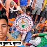 काशीपुर में रफ्तार का कहर: स्कूल जा रहे 10वीं के छात्र की मौत, दो घायल, सड़क पर हंगामा