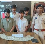 🚨 एक साल तक धमकाकर नाबालिग से वसूले 14.5 लाख और आधा किलो सोना, 4 आरोपी गिरफ्तार