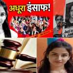 🔴 अंकिता भंडारी हत्याकांड की CBI जांच की प्रगति सार्वजनिक करे सरकार: राहुल छिमवाल