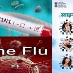 🩺 उत्तराखंड में H1N1 का बढ़ता प्रकोप, मरीजों की संख्या 49 पहुंची; संक्रमण से 5 मौतों ने बढ़ाई चिंता
