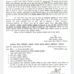 नैनीताल में 2 सितंबर को भारी बारिश का ‘ऑरेंज अलर्ट’: कक्षा 1 से 12 तक के सभी स्कूल और आंगनबाड़ी केंद्र रहेंगे बंद