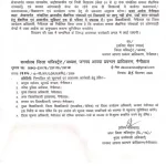 नैनीताल में कल स्कूल और आंगनबाड़ी केंद्र बंद, रेड अलर्ट के बीच डीएम ने जारी किया आदेश
