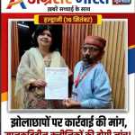 लालकुआं:झोलाछापों पर कार्रवाई की मांग, मानकविहीन क्लिनिकों की होगी जांच!