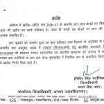 उत्तराखंड के ऊधम सिंह नगर में छुट्टियों पर भी खुले रहेंगे धान खरीद केंद्र, 20 अक्टूबर को रहेगा अवकाश