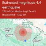 🌏 उत्तराखंड में देर रात भूकंप के झटकों से हिली धरती, 4.4 तीव्रता की सूचना; इलाकों में मची हलचल