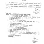 उत्तराखंड में करवाचौथ पर 29 अक्टूबर को सार्वजनिक अवकाश घोषित, शासन ने जारी की अधिसूचना